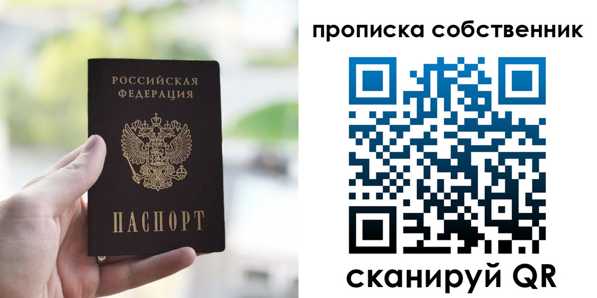 временная регистрация гарантия в Моршанске