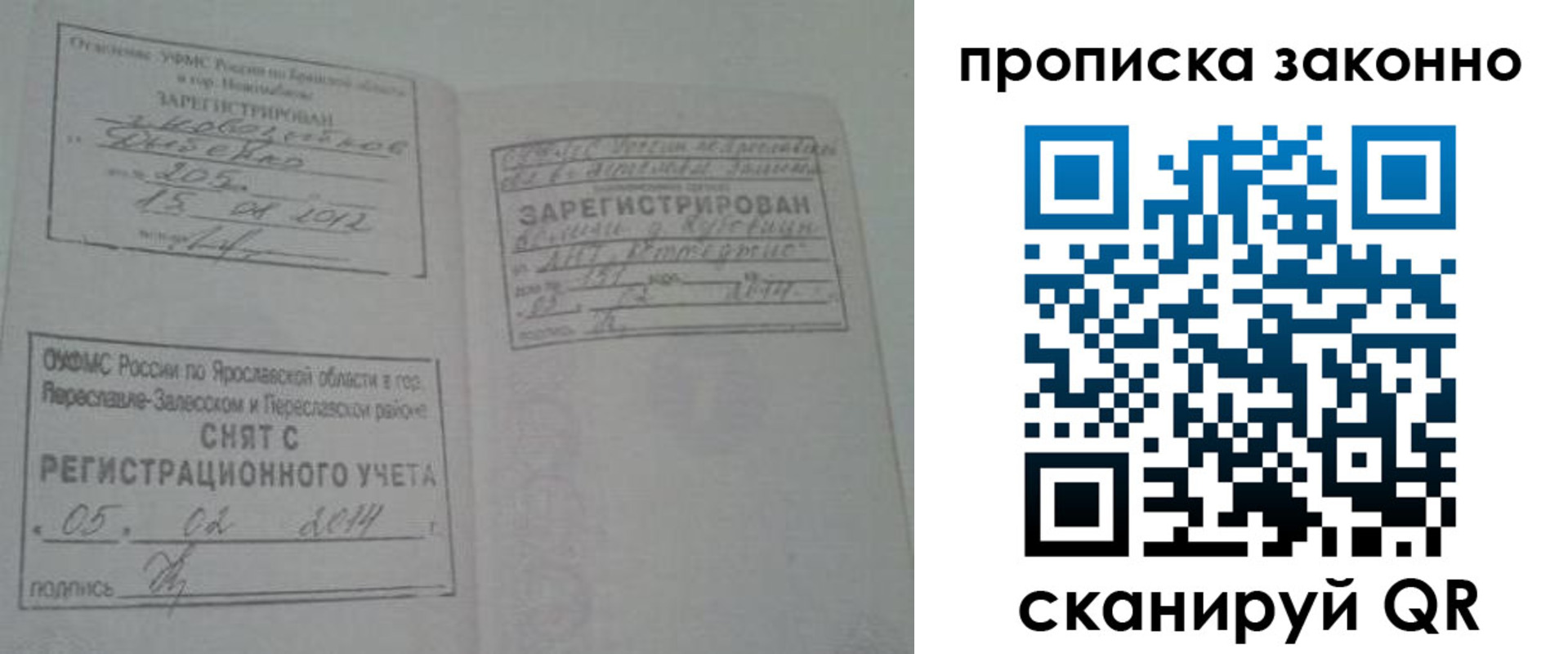 прописка для кредита в Моршанске