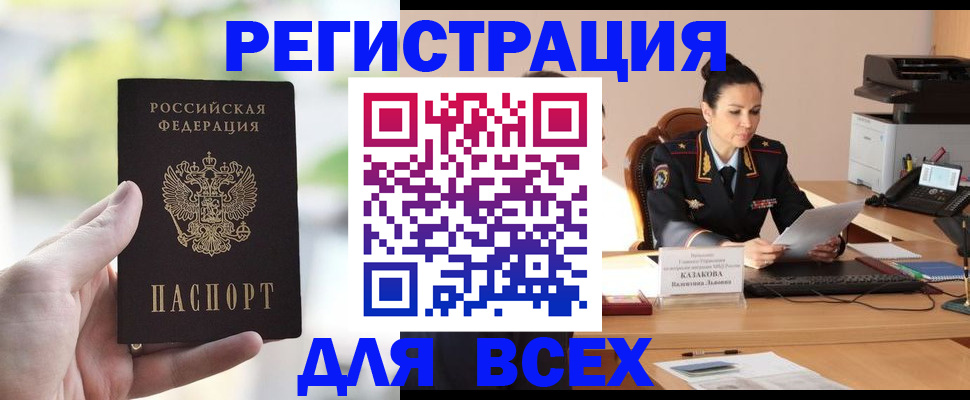 прописка регистрация в Моршанске