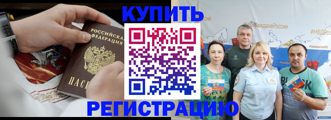 пропишу в квартире в Моршанске