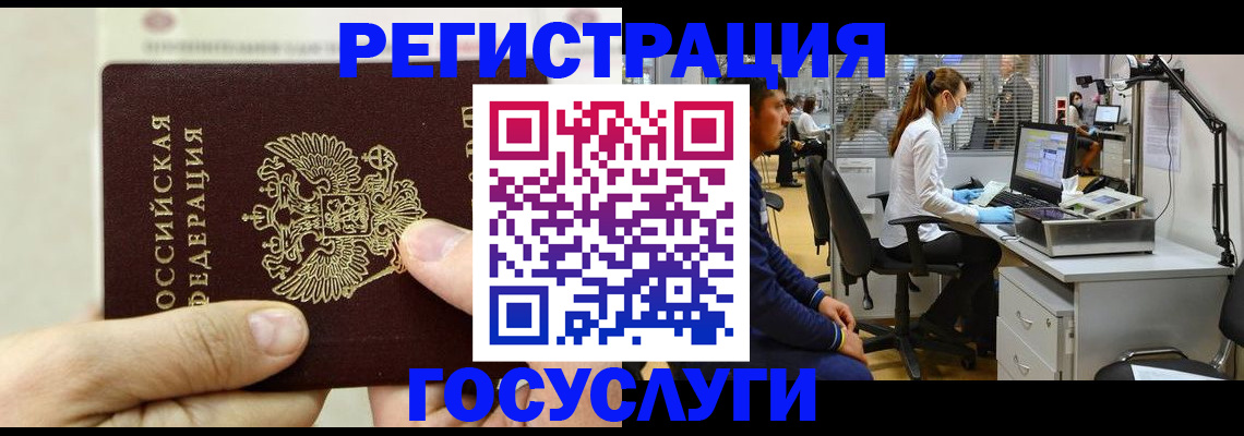 прописка в Моршанске