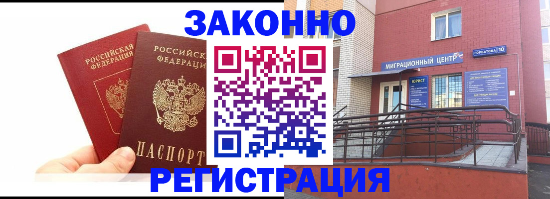 временная регистрация гарантия в Моршанске